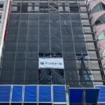 ビル改修・大規模修繕で工事の安全を確保する足場の落下防止棚「朝顔」 ビル改修・大規模修繕で工事の安全を確保する足場の落下防止棚「朝顔」